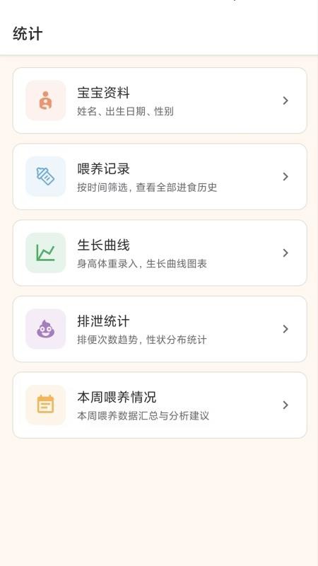 进食日记免费版v1.1.5截图2