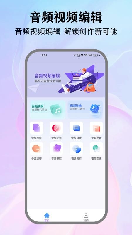 云锐创音乐剪辑大师官网版