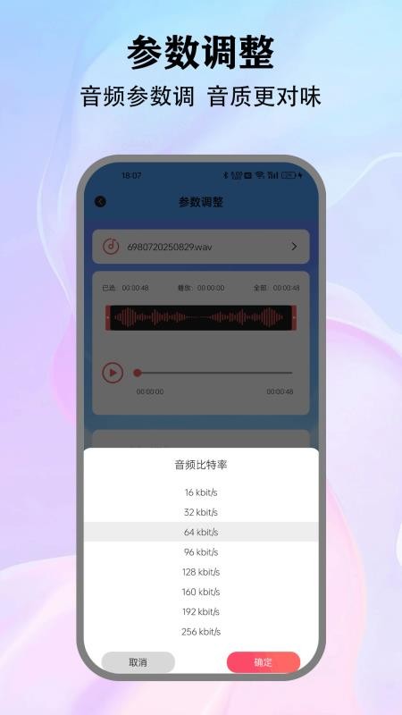 云锐创音乐剪辑大师官网版v2.2截图2
