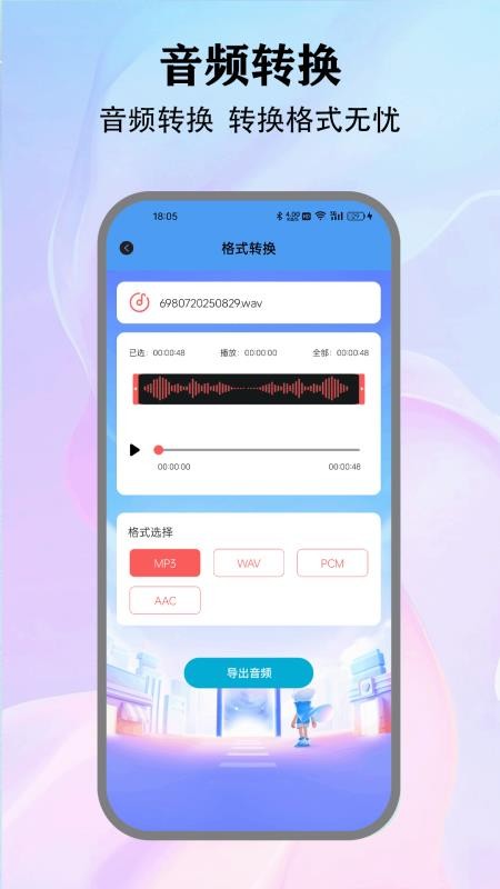 云锐创音乐剪辑大师官网版v2.2截图4