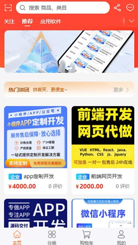 洁家优选手机版v1.0.1(1)