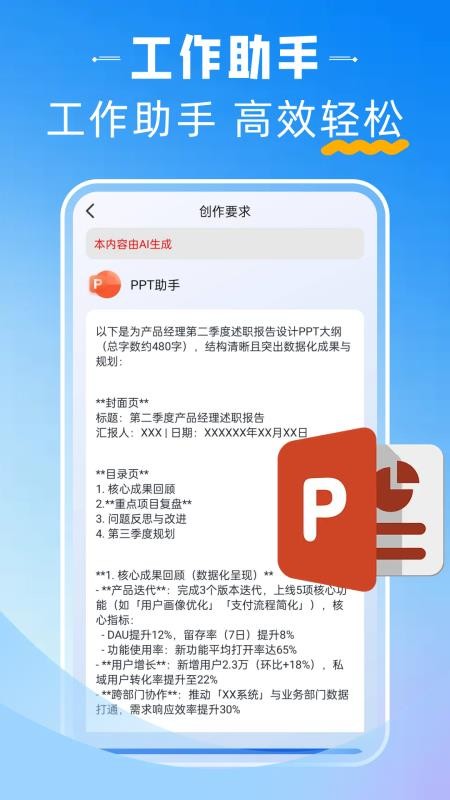 Mini超级AI官方版v1.0.0截图4