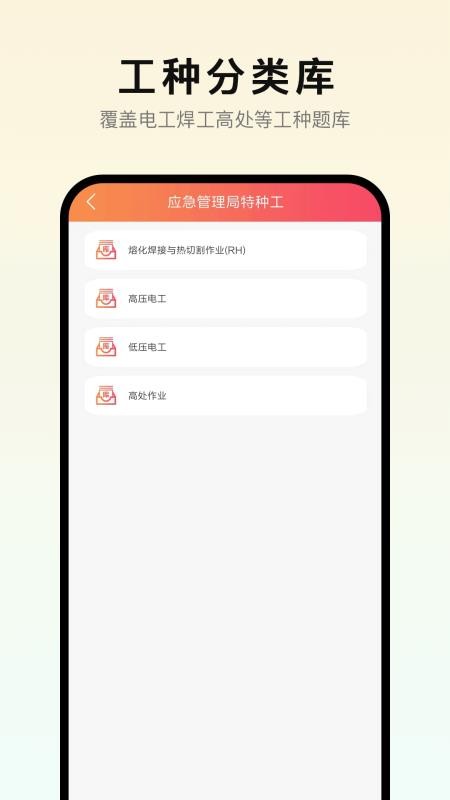 安考通官方版v1.0.9截图2