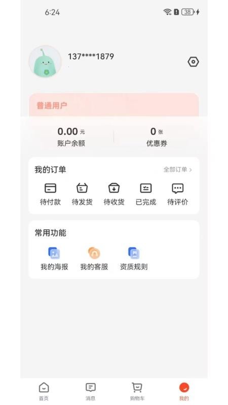 浮之密专业版手机版v1.0.2截图3
