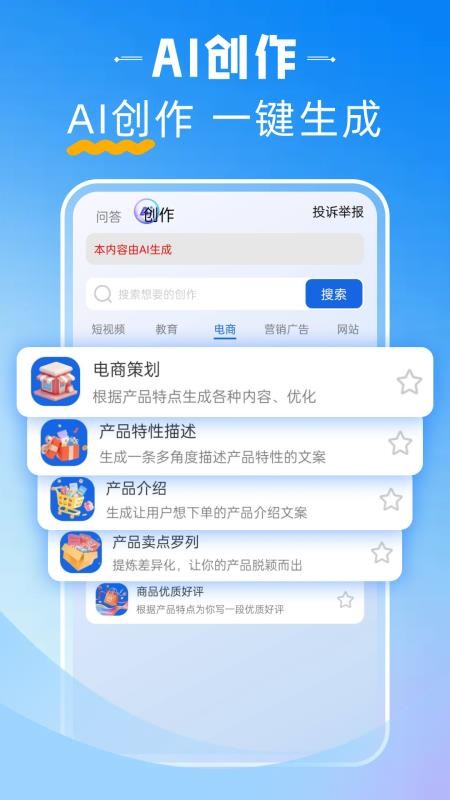 Mini超级AI官方版
