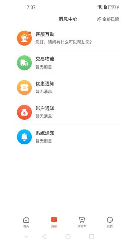 浮之密专业版手机版v1.0.2截图2