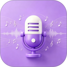 唱歌变声器手机版 v1.0.1