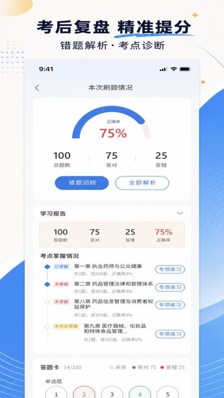 瑞师手机版v1.0.5截图3