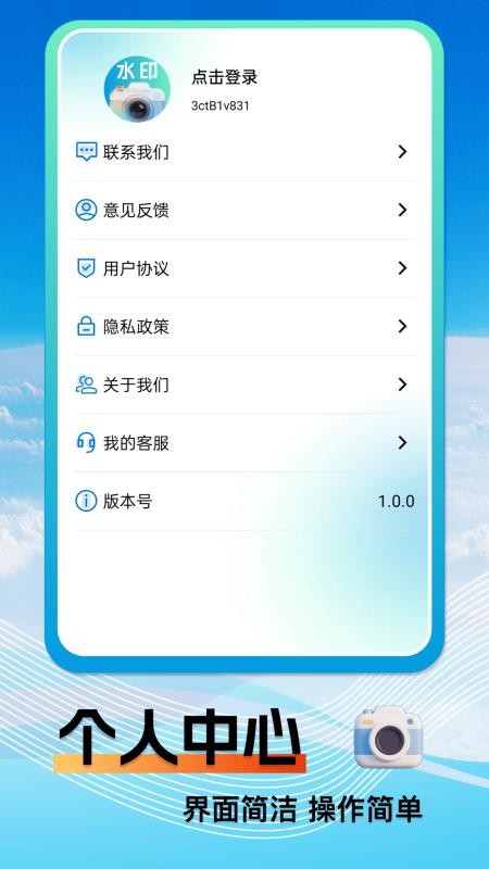 免费水印相机时间地点手机版v1.0.7截图5