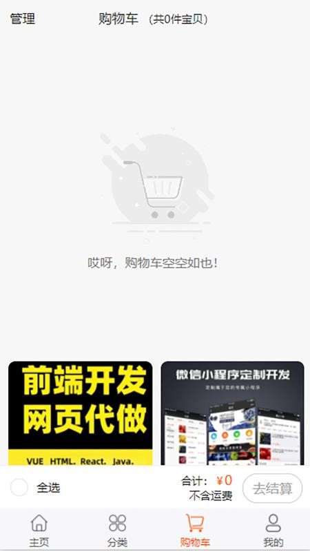 洁家优选手机版v1.0.1(3)