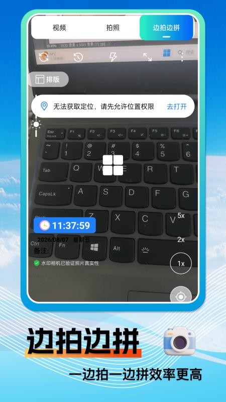 免费水印相机时间地点手机版v1.0.7截图4