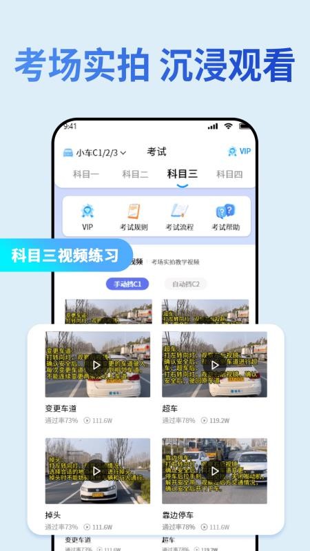 科目一考本宝典最新版v1.2.3截图3