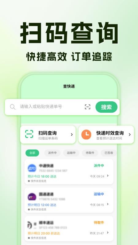 UD同城跑腿手机版v1.0.0截图4