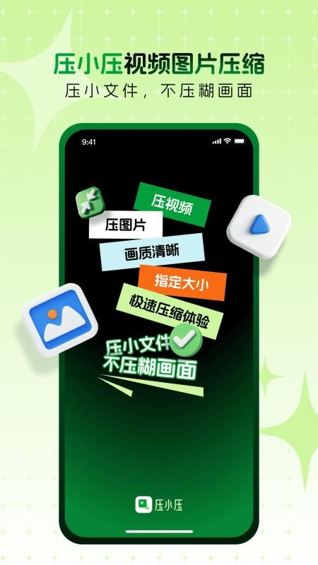 压小压视频图片压缩手机版v1.0.5截图1