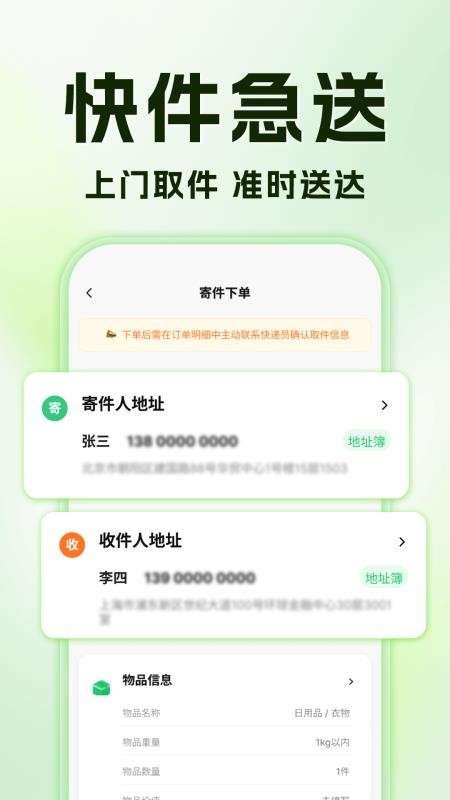 UD同城跑腿手机版v1.0.0截图2