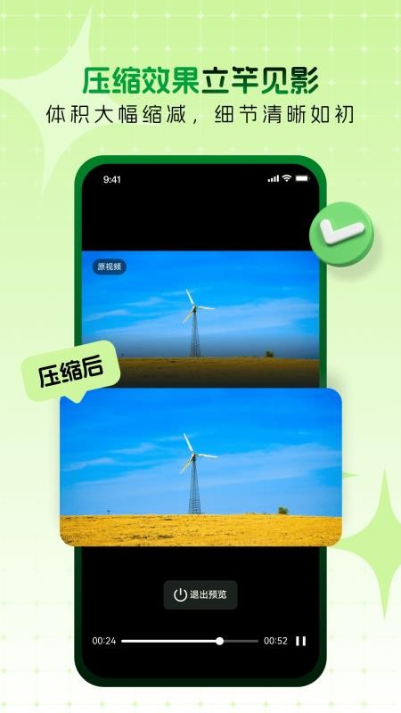 压小压视频图片压缩手机版v1.0.5截图5