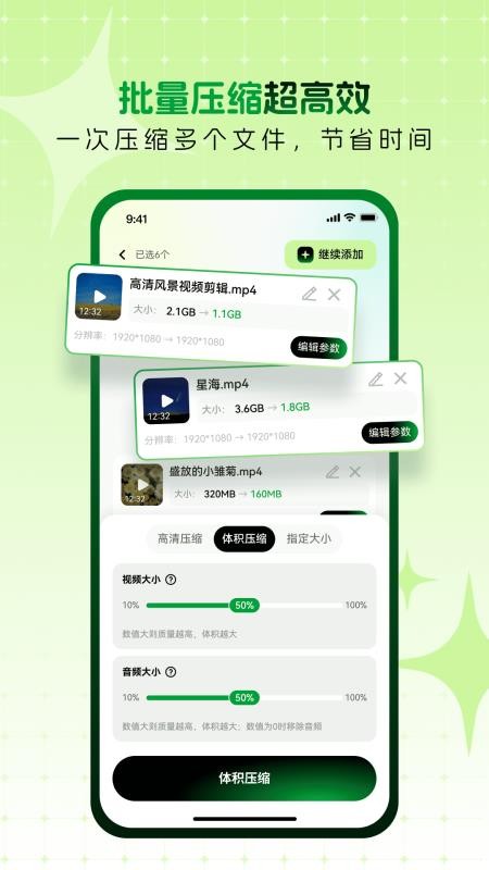 压小压视频图片压缩手机版v1.0.5截图4