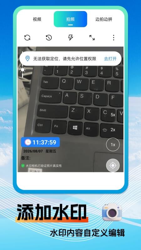 免费水印相机时间地点手机版