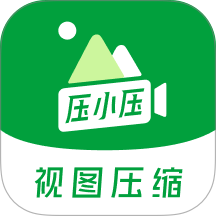 压小压视频图片压缩手机版 v1.0.5