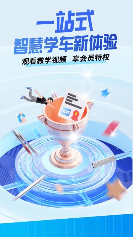 科目一考本宝典最新版