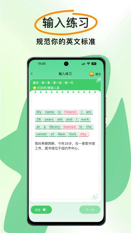 慢学英语官网版v1.1.7截图5
