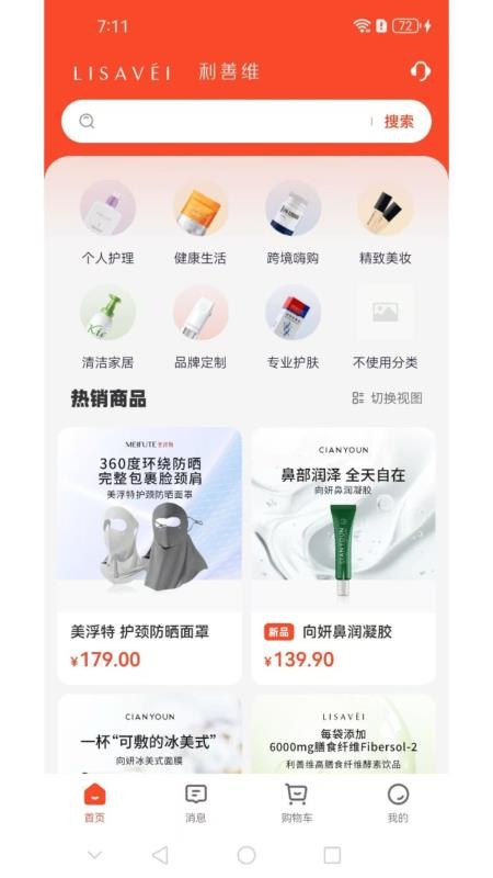 浮之密专业版手机版