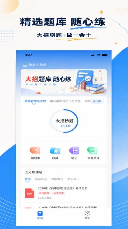 瑞师手机版