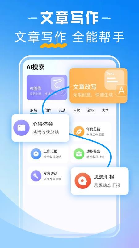 Mini超级AI官方版v1.0.0截图2