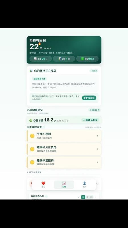 护心安手机版v2.0截图2