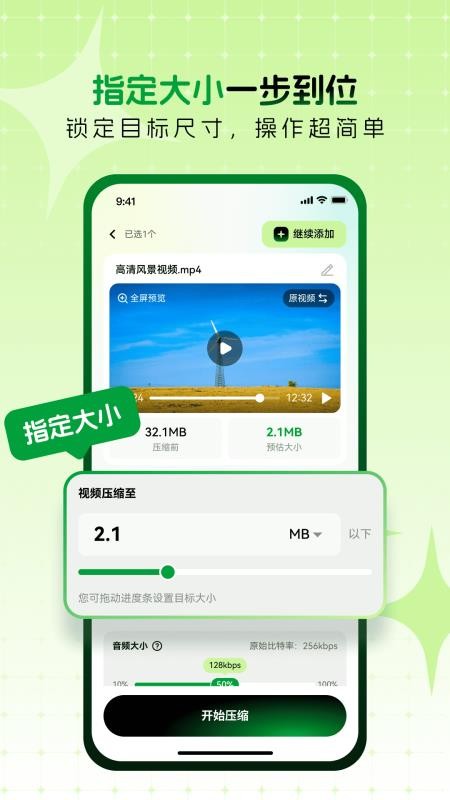 压小压视频图片压缩手机版v1.0.5截图3