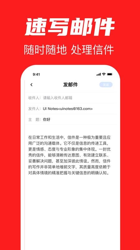 全能邮箱手机版v1.0.0(4)