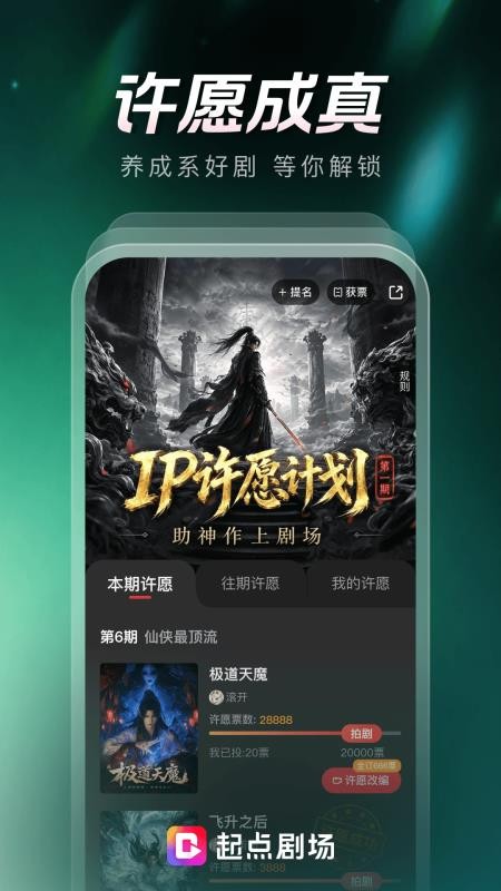 起点剧场最新版v1.0.7.121截图5