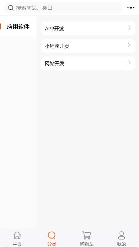 洁家优选手机版v1.0.1(2)