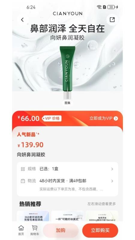 浮之密专业版手机版v1.0.2截图4