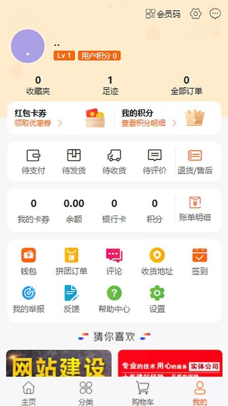 洁家优选手机版v1.0.1(4)
