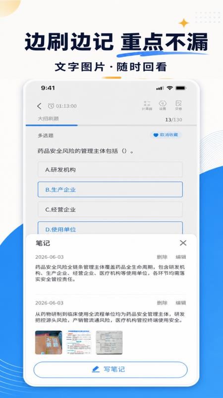 瑞师手机版v1.0.5截图2