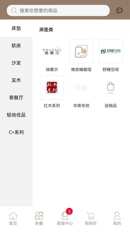 家居科技官方版v10.2截图4