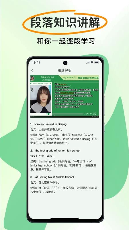 慢学英语官网版v1.1.7截图3