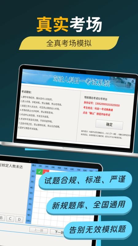 科目一考试典典通官方版v1.9.10截图1
