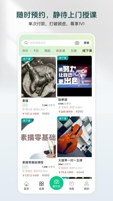 美鹦鹉最新版v2.0.51截图3
