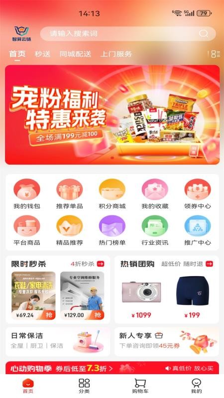 智算云链商城手机版