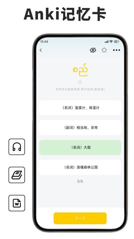 缅甸语学习官方版v1.0.0截图2