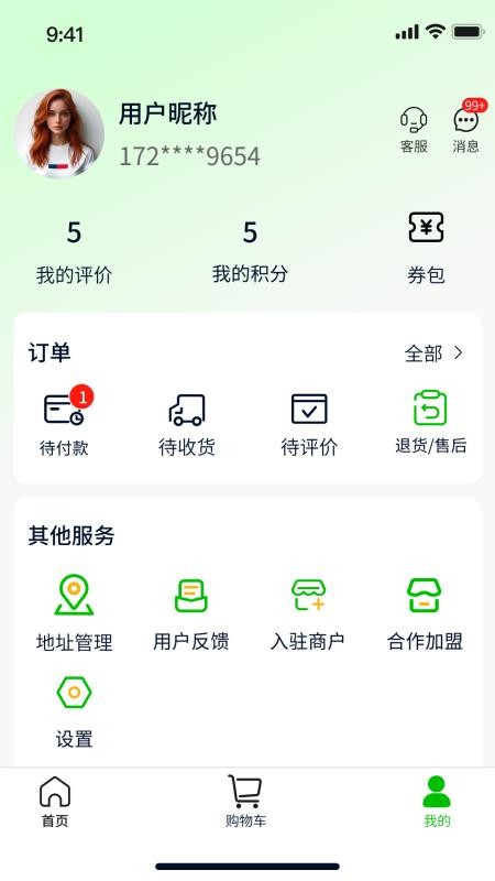 菜瓜瓜官方版v1.0.8截图4