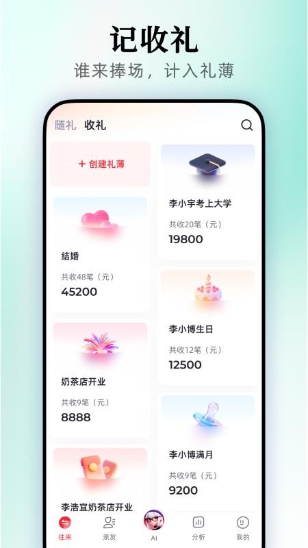 份子主理人手机版v1.1.1截图3