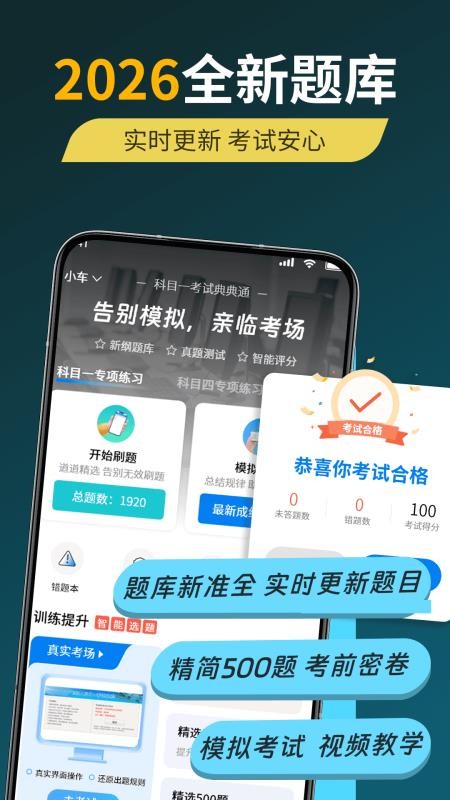 科目一考试典典通官方版v1.9.10截图2