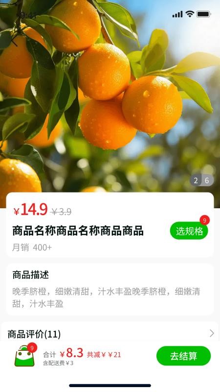 菜瓜瓜官方版v1.0.8截图3