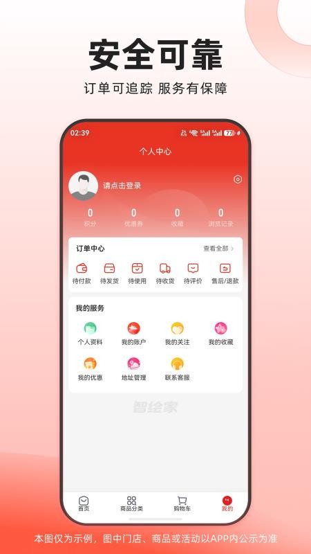 智绘家同城最新版v1.0.2截图4