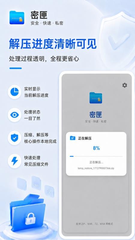 密匣免费版v2.2.3截图5
