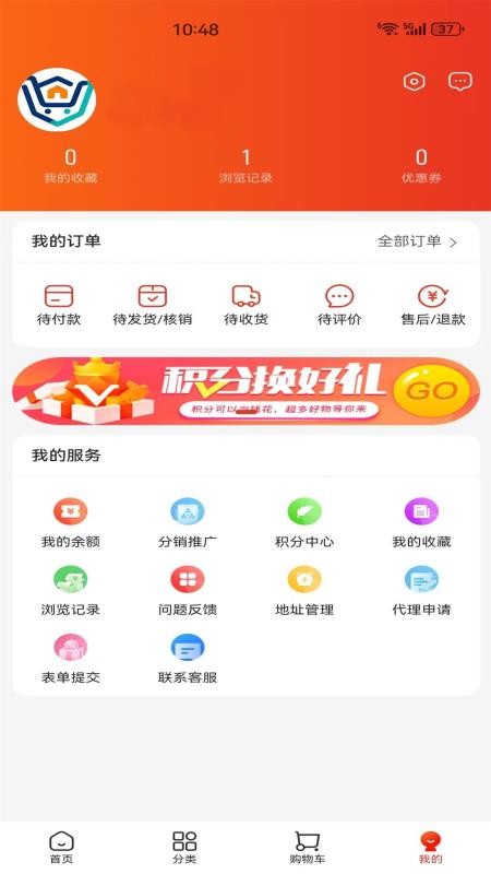 智算云链商城手机版v1.0.4截图2