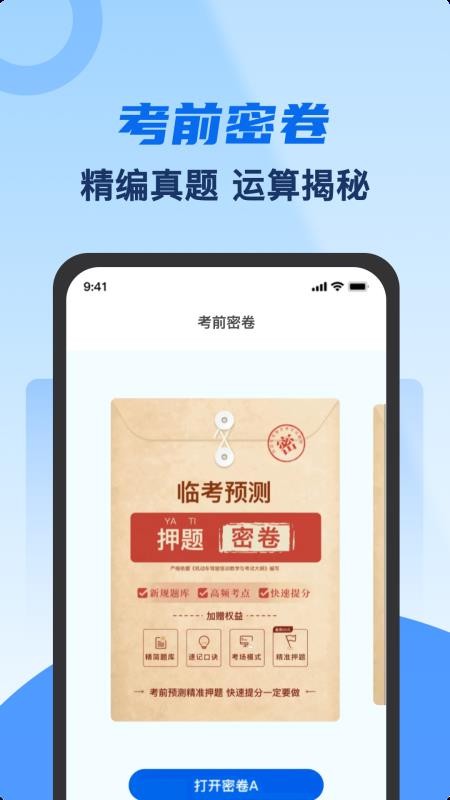 驾考典典通最新版v3.1截图2